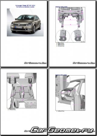 Геометрия Фольксваген Пассат (B7) 2011-2014 (Sedan и Variant)