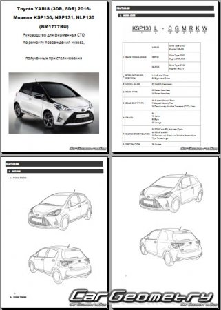 Геометрия кузова Тойота Ярис (KSP130, NSP131, NLP130, NCP131) 2016-2020
