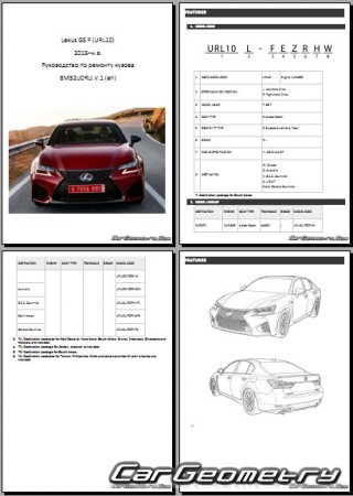 Размеры кузова Lexus GS F (URL10) 2015-2019 Collision Repair Manual