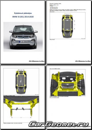 Геометрия BMW i3 (I01) 2014-2020