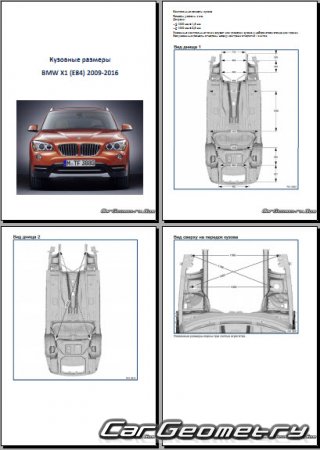 Кузовные размеры БМВ X1 (E84) с 2009-2016 Body dimensions