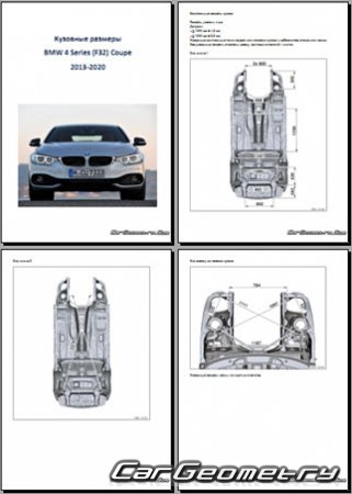 Геометрия БМВ 4 Series (F32) 2013-2020 Coupe