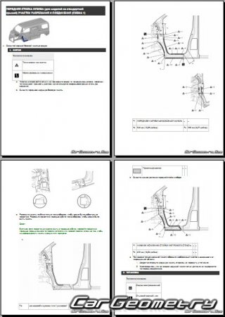 Размеры кузова Toyota Hiace с 2019 Collision Repair Manual