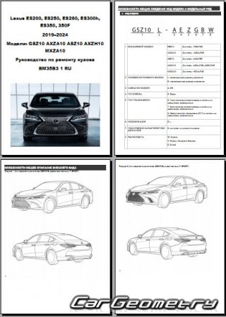 Размеры кузова Lexus ES200, ES250, ES260, ES300h, ES350, ES350F 2019-2024