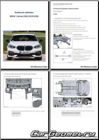 Кузовные размеры BMW 1 Series (F40) 2019-2026 Body dimensions