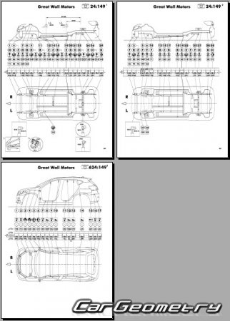 Кузовные размеры Haval H2 2015-2020 Body Repair Manual