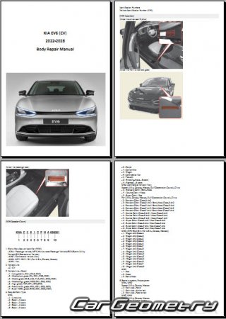 Размеры кузова Kia EV6 (CV) 2022-2028 Body Repair Manual