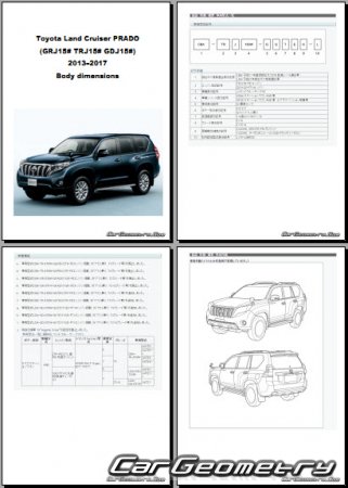 Кузовные размеры Toyota Land Cruiser PRADO 2013–2017 (RH Japanese market) Body dimensions