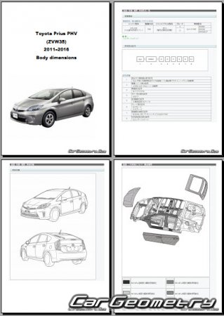 Размеры кузова Toyota Prius PHV (ZVW35) 2011–2016 (RH Japanese market) Body dimensions