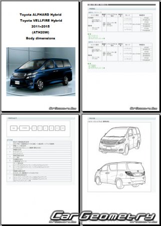 Toyota Alphard Vellfire Hybrid (ATH20W) 2011-2015 (RH Japanese market) Body dimensions