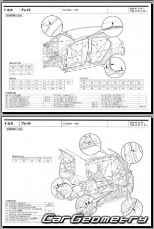 Кузовные размеры Toyota Blade (AZE154H 156H) 2007-2012 (RH Japanese market) Body dimensions