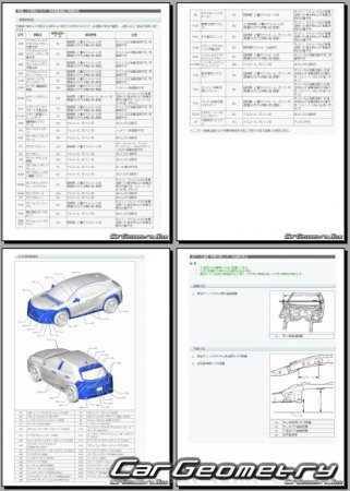 Lexus UX300e (KMA10) 2020-2025 (RH Japanese market) Body dimensions