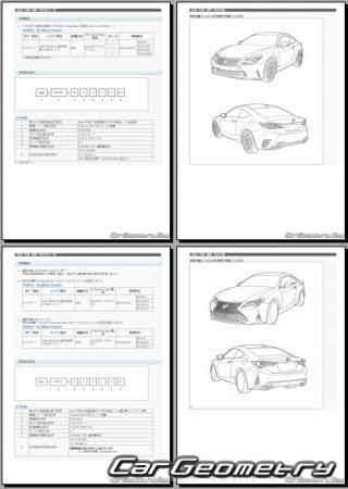 Lexus RC300h (AVC10) 2014-2020 (RH Japanese market) Body dimensions