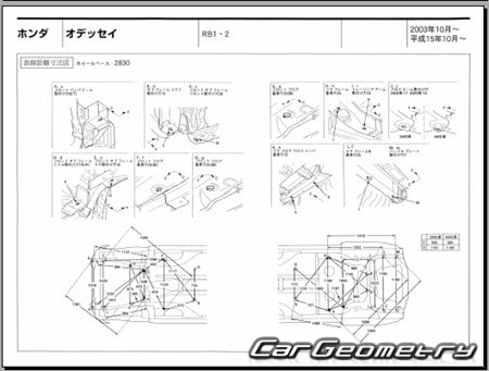 Honda Odyssey (RB1 RB2) 2003–2008 (RH Japanese market) Body dimensions