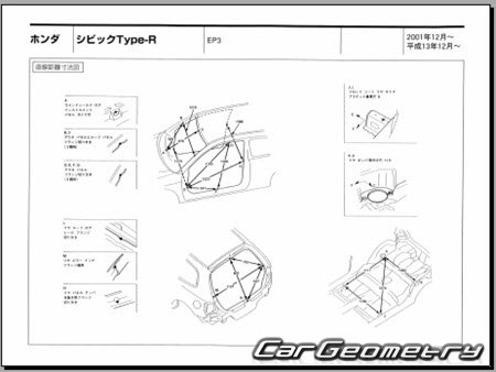 Honda Civic Type-R (EP3) 2001-2005 (RH Japanese market) Body dimensions