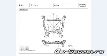 Toyota Pronard (MCX20) 2000-2004 (RH Japanese market) Body dimensions