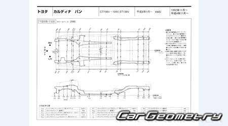 Toyota Caldina Van (T19#V) 19922002 (RH Japanese market) Body dimensions