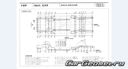 Toyota Camry (SV4#, CV4#) 1994-1998 (RH Japanese market) Body dimensions