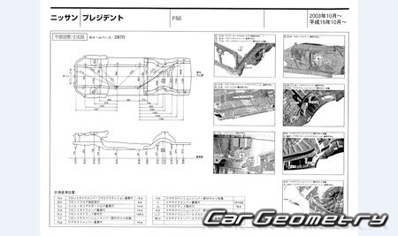   Nissan President (PGF50) 2003-2010 (RH Japanese market) Body dimensions