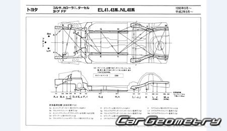 Toyota Corsa & Corolla II & Tercel (EL40) 1990-1994 (RH Japanese market) Body dimensions