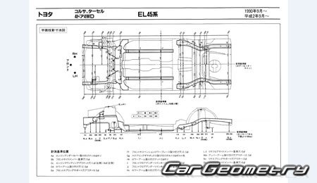 Toyota Corsa & Corolla II & Tercel (EL40) 1990-1994 (RH Japanese market) Body dimensions