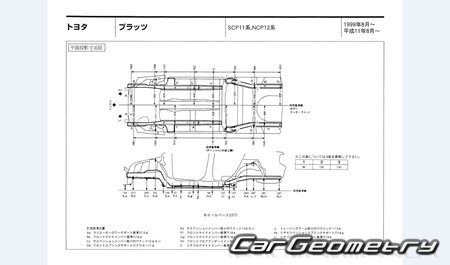 Toyota Platz 1999-2005 (RH Japanese market) Body dimensions