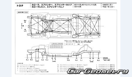 Toyota Corolla & Sprinter (E110) 1995-2000 (RH Japanese market) Body dimensions