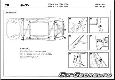 Mitsubishi Galant 1992-1996 (RH Japanese market) Body dimensions