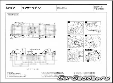 Mitsubishi Lancer Cedia (CS2A CS5A) 2000-2003 (RH Japanese market) Body dimensions