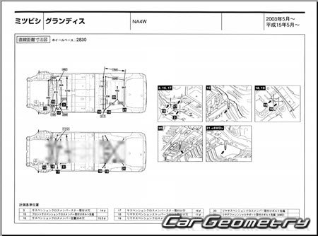 Mitsubishi Grandis (NA4W) 2003-2009 (RH Japanese market) Body dimensions