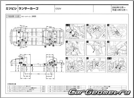 Mitsubishi Lancer Cargo (CS2V) 2002-2008 (RH Japanese market) Body dimensions