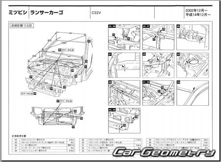 Mitsubishi Lancer Cargo (CS2V) 2002-2008 (RH Japanese market) Body dimensions