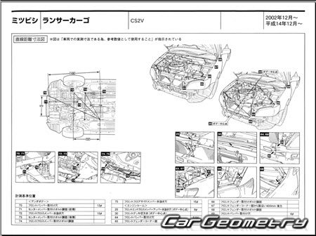 Mitsubishi Lancer Cargo (CS2V) 2002-2008 (RH Japanese market) Body dimensions