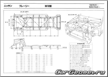 Nissan Prairie (M10) 1982-1988 (RH Japanese market) Body dimensions