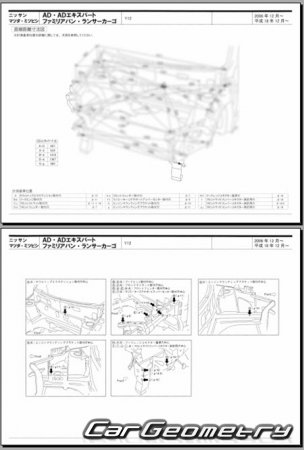 Mitsubishi Lancer Cargo (Y12) 2008-2017 (RH Japanese market) Body dimensions