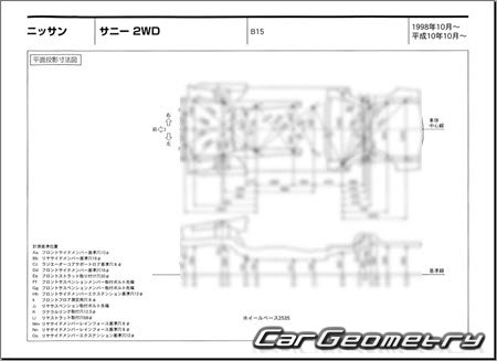 Nissan Sunny (B15) 1998-2004 (RH Japanese market) Body dimensions