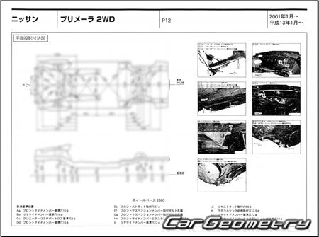 Nissan Primera (P12) 2001-2005 (RH Japanese market) Body dimensions