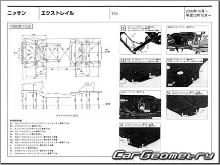 Nissan X-Trail (T30) 2000-2007 (RH Japanese market) Body dimensions