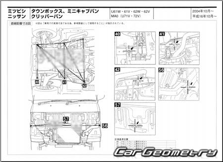 Nissan Clipper Van (U71V U72V) 20032011 (RH Japanese market) Body dimensions