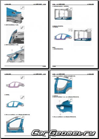   Xiaomi SU7 (CN)  2023 Body Repair Manual