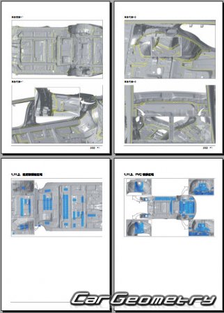 ������� ������ AITO M7 2022-2026 Body Repair Manual