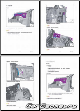 �������� ������� AITO M5 2022-2027 Body Repair Manual