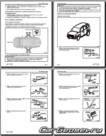 ������� ������ Chery Jetour T2 � 2024 Body Repair Manuals