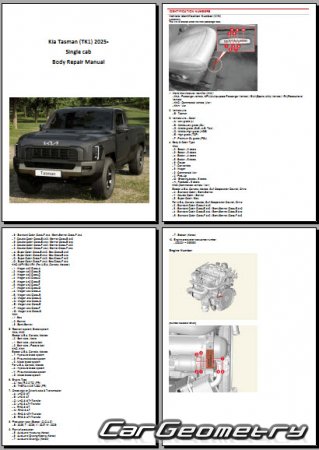 �������� ������� Kia Tasman SingleCab (TK1) � 2025 Body Repair Manual