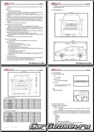 �������� ������� JAC S3 2015-2021 Body dimensions